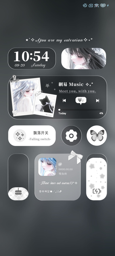 光栅失眠心绪 screenshot