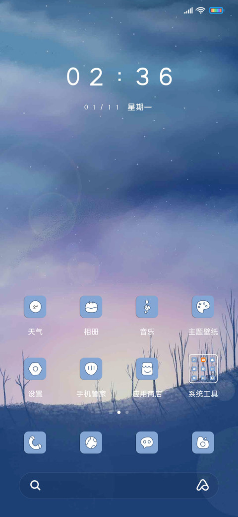 日落山下 screenshot