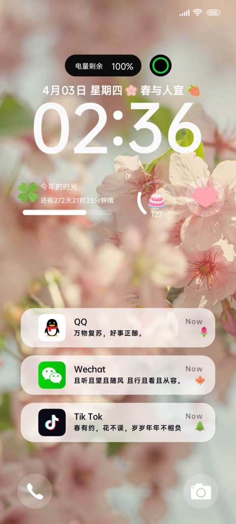 春来一季 心生欢喜 screenshot