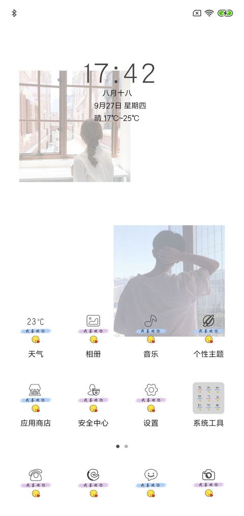 非我人不懂我心 screenshot