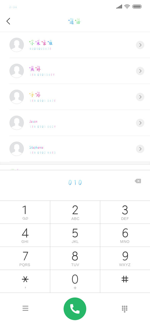 喜欢你没有道理 screenshot