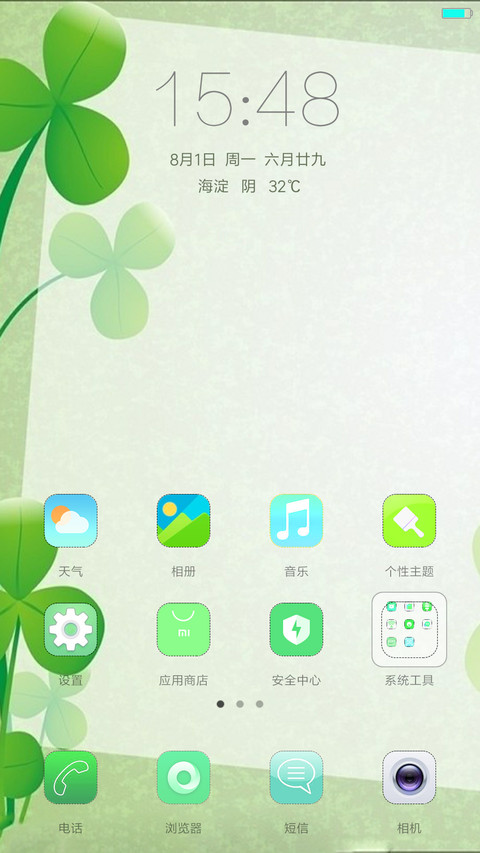 唯美小清新（桌面6×4+通知栏4×4） screenshot