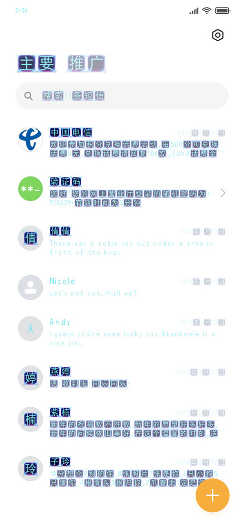 我男盆友真的很可爱 screenshot