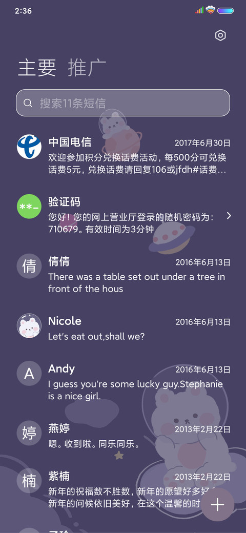 萌熊钢琴圆舞曲 screenshot
