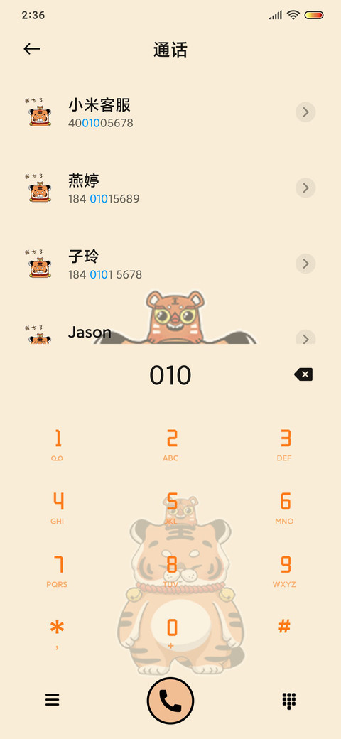 组件 虎布虎 screenshot