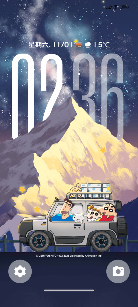 蜡笔小新中国游 screenshot