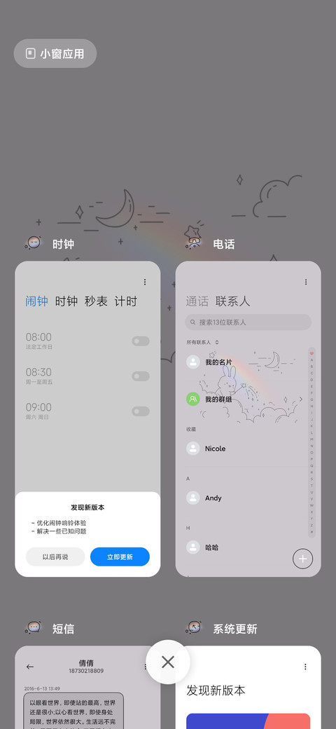 简约彩虹兔 screenshot