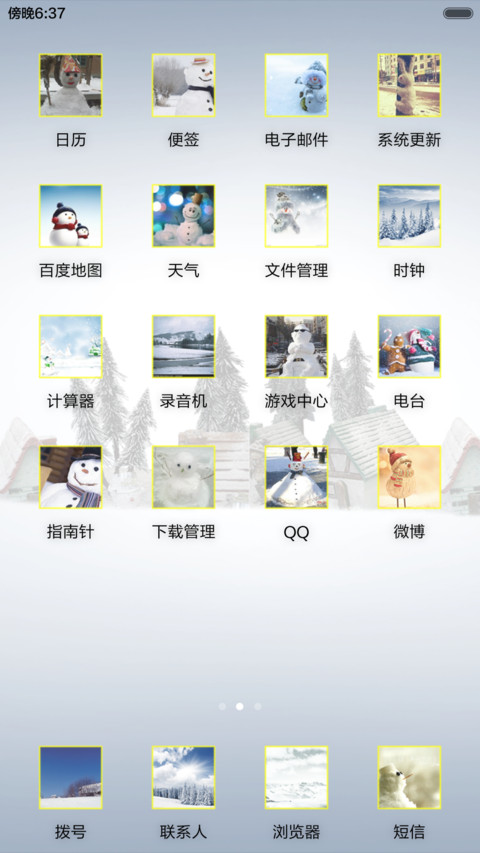 雪景 screenshot