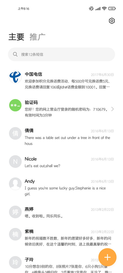 小小圆Pro大字库 screenshot