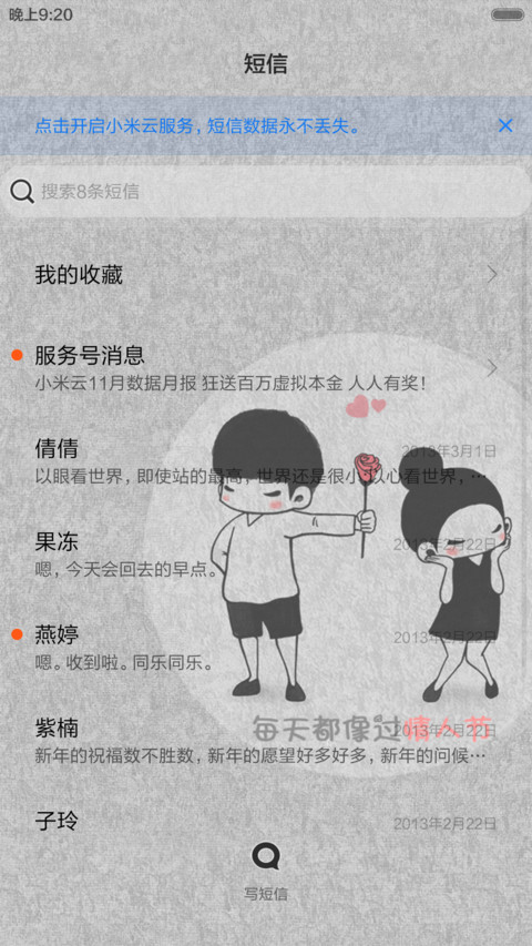 【免费下雪特效音乐版】一直到白头【自由桌面】 screenshot