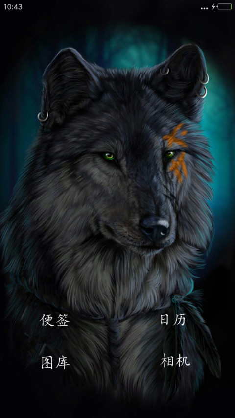 温驯の狼（全图标+自由桌面） screenshot