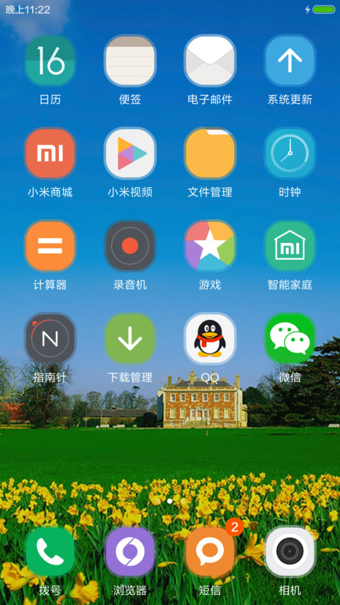 清新一夏+3D重力 screenshot