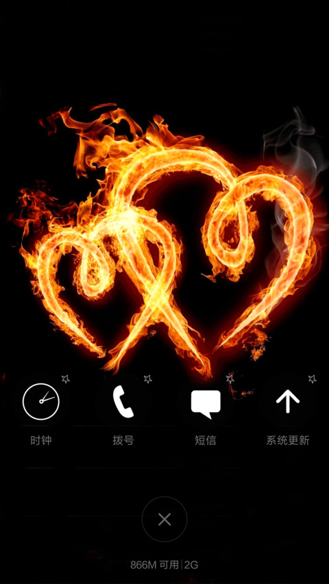 心心相爱（4D特效） screenshot