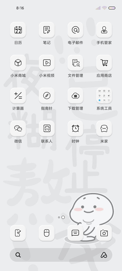 说的就是你乖巧宝宝 screenshot