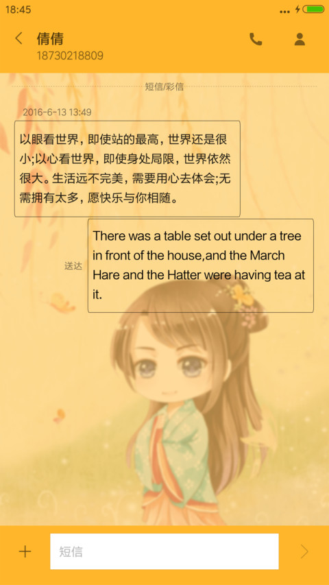 柳荫下的陪伴 screenshot
