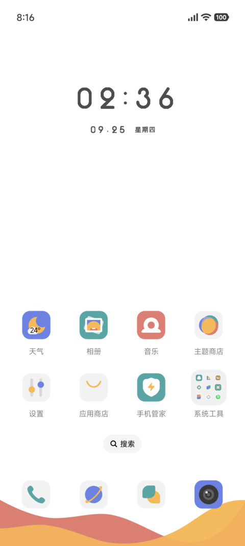 简约多色彩 screenshot