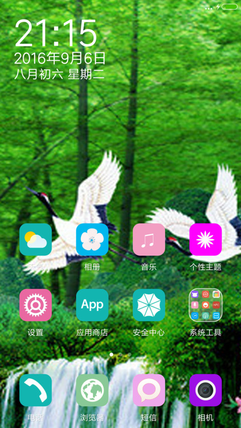 比翼双飞+蝴蝶特效（好评返现） screenshot