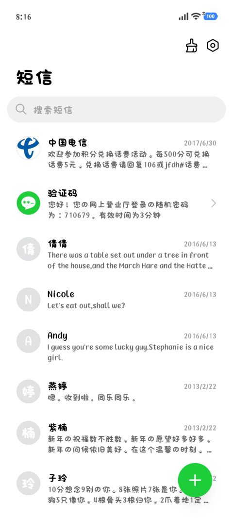 我的小猫是一直可爱 screenshot