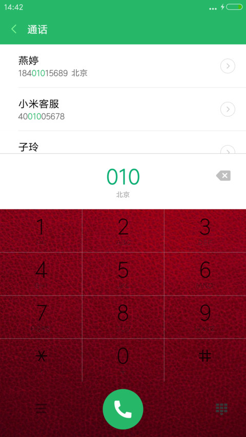 雄霸天下（土豪金版） screenshot
