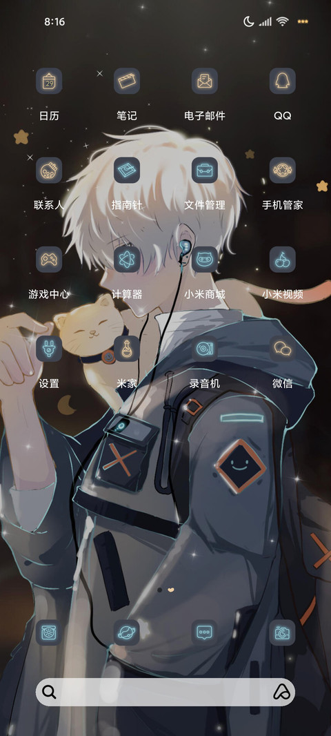 舟晚梦星辰 screenshot