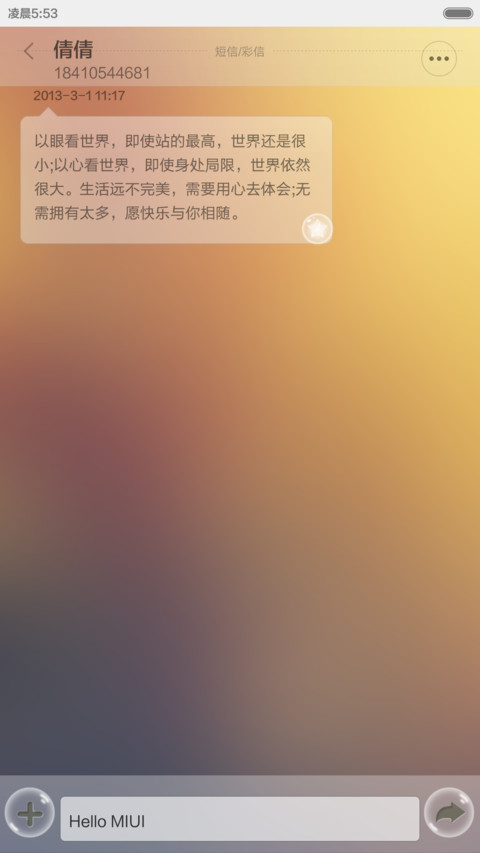 麦穗（V5V6自由桌面） screenshot