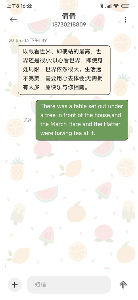缤纷夏日 screenshot