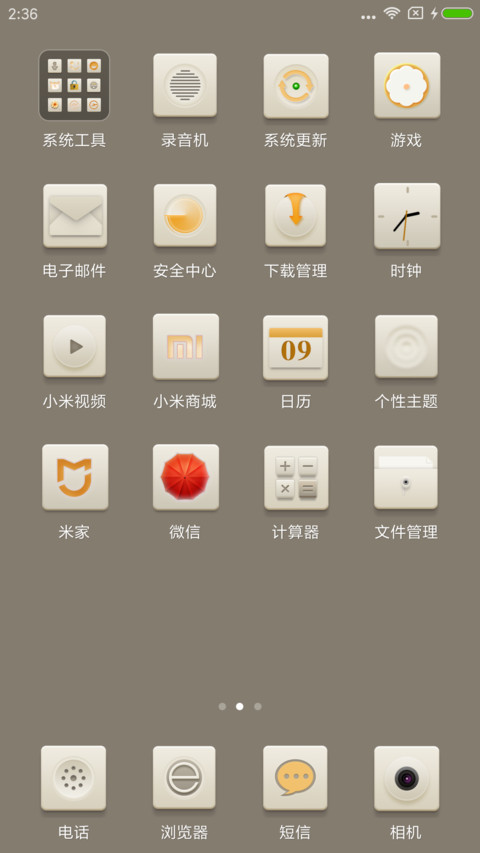 青春不散场 screenshot