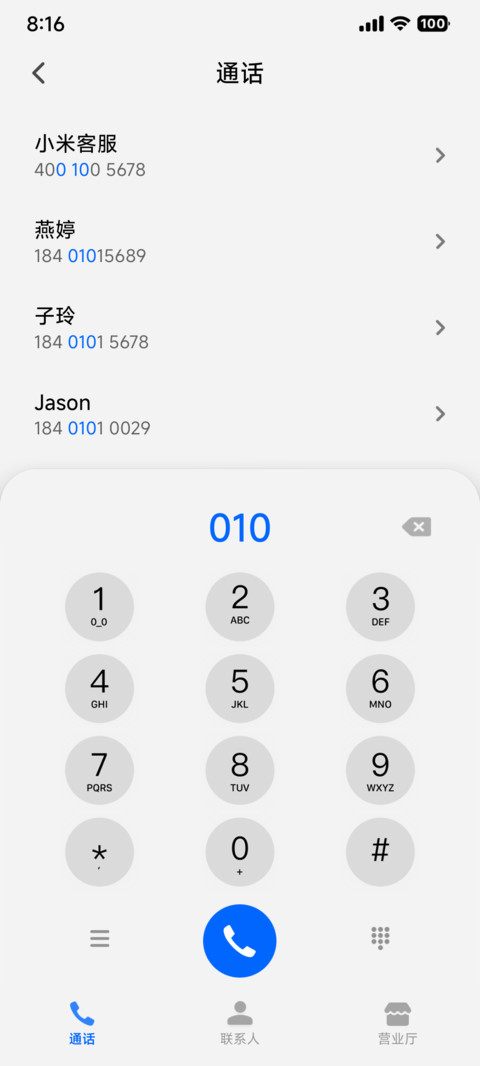 AP16超级景深 screenshot