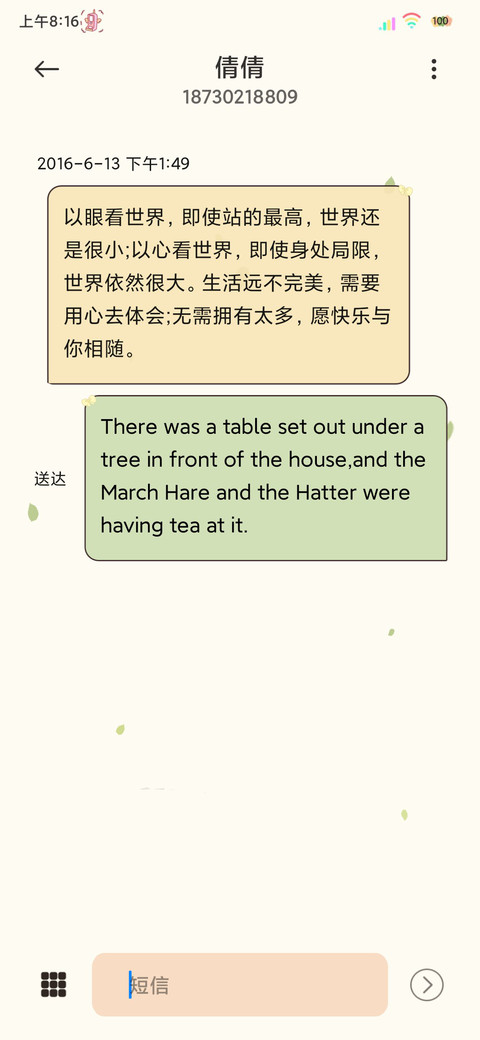 治愈山野自由在风里 screenshot