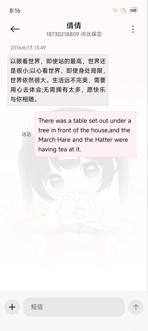 小摊宝 治愈少女 screenshot