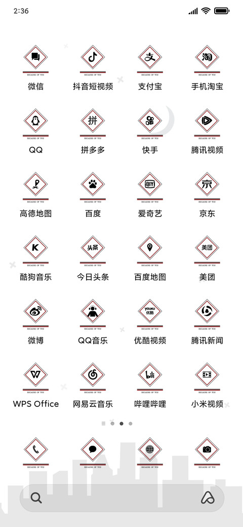 努力优秀 screenshot