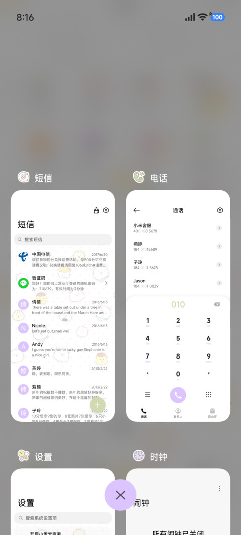 平铺熊 screenshot