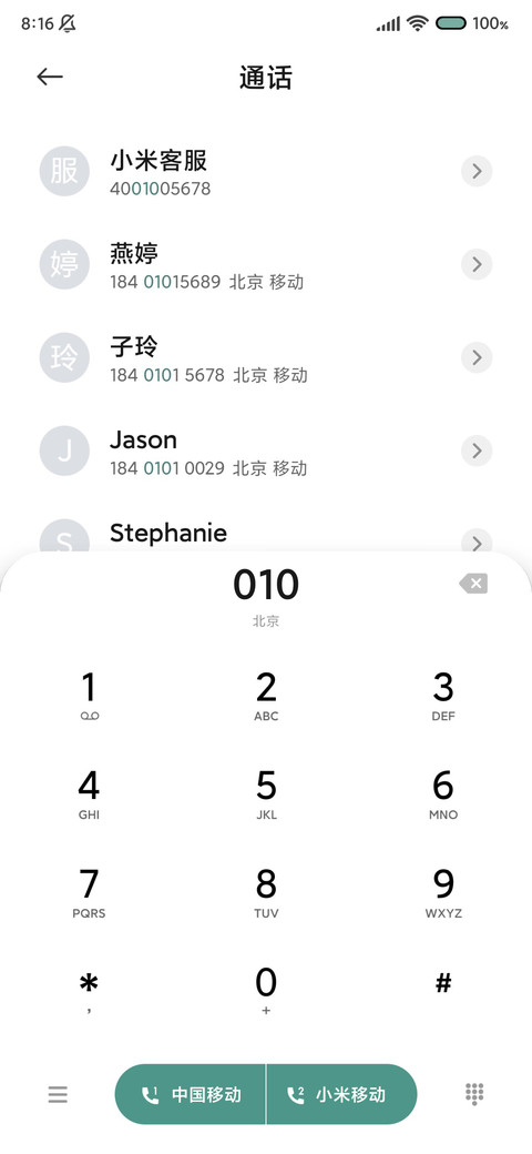 现在就出发吧 screenshot