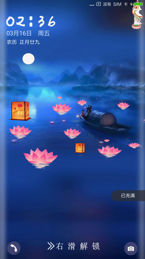 梦幻仙境 screenshot