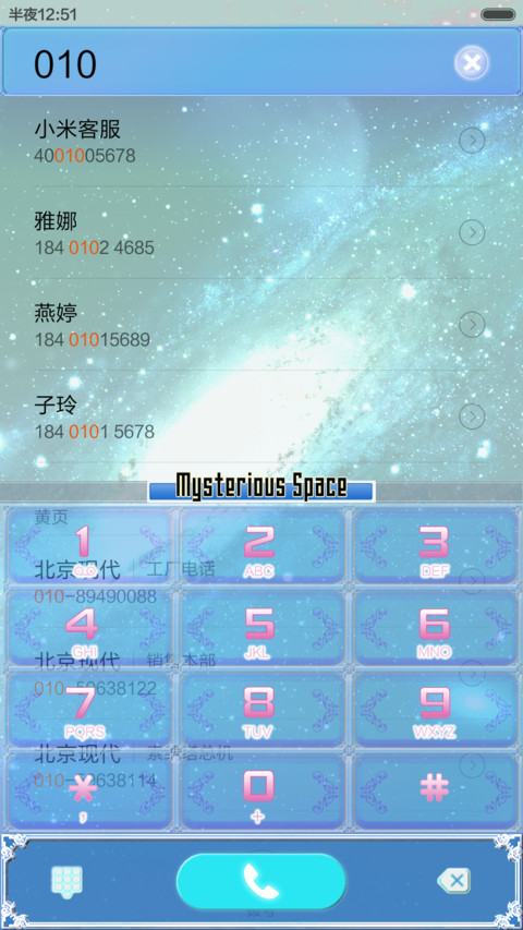 深邃星空 screenshot