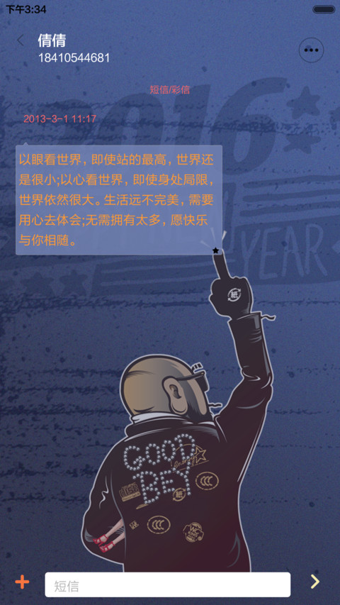 【好评返现】WCking新年快乐（iOS解锁，音乐界面，自由桌面） screenshot