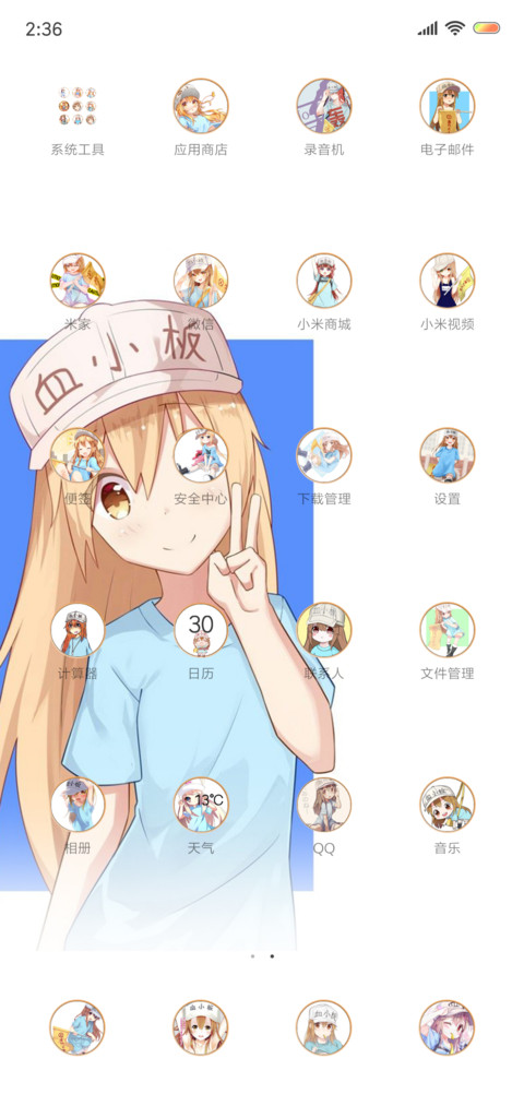 血小板 plus screenshot
