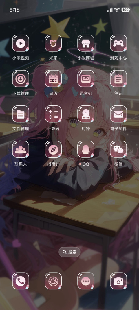 校园依恋 双模式 screenshot