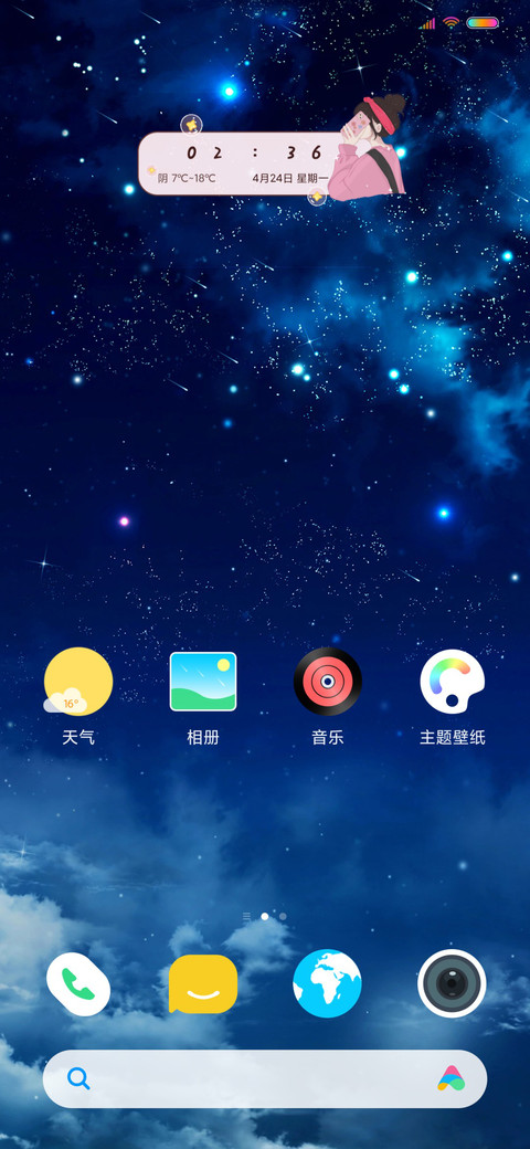 星云 签名定制 screenshot