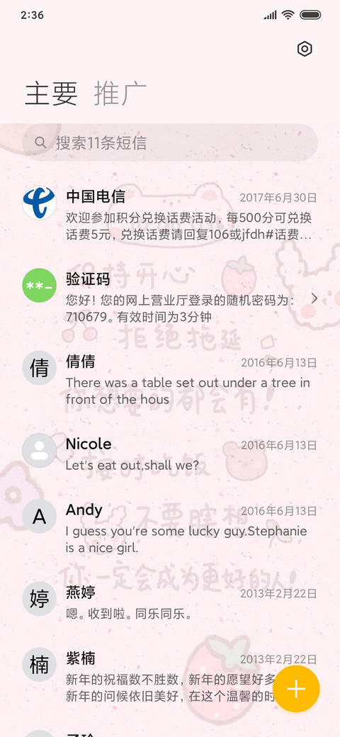For少女心愿 screenshot
