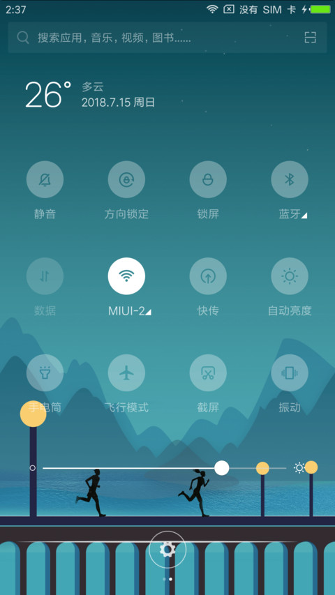 插画人生 screenshot