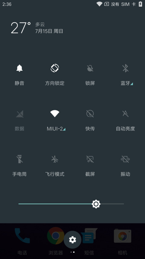 安卓 7 screenshot