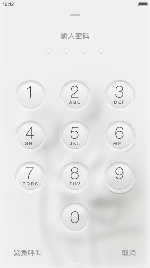 宁静雅白 screenshot