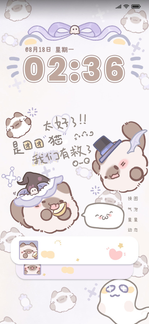 魔法团团猫 screenshot