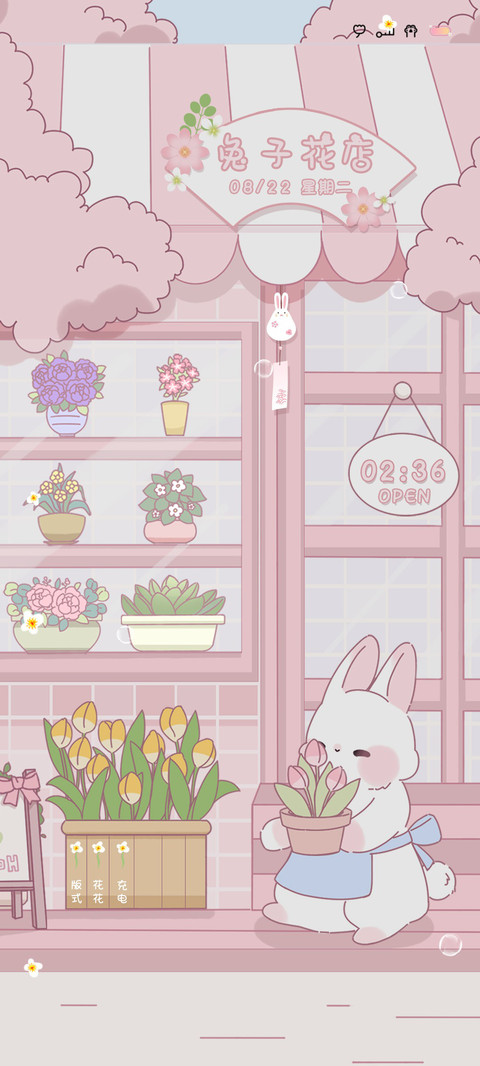 兔子花店 screenshot
