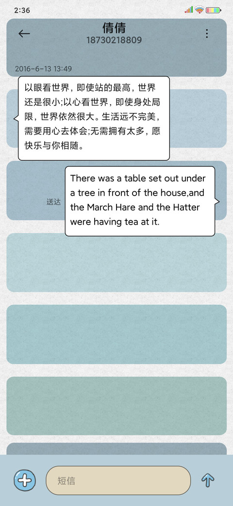 蜡笔小新 清新格子 screenshot