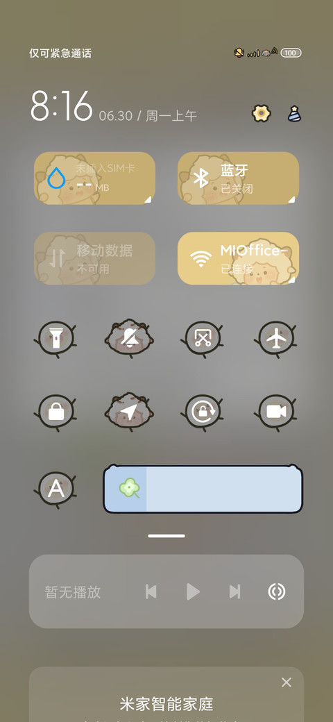 懒羊羊的葱姜蒜人生 screenshot