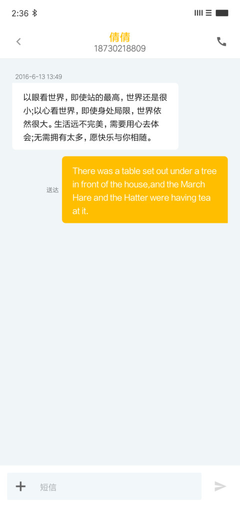 撞色 screenshot