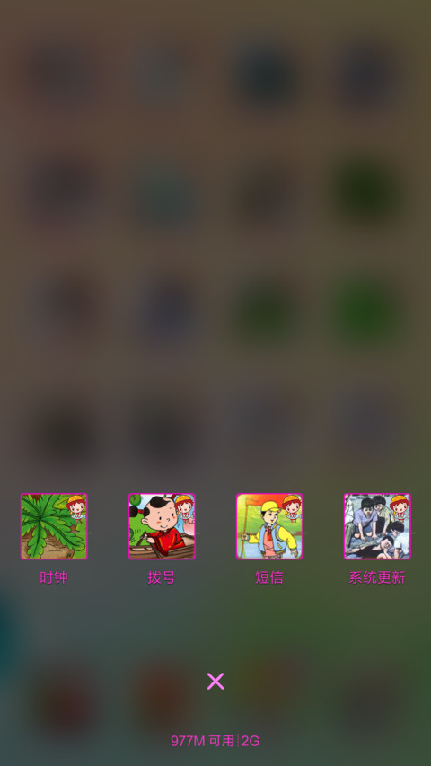 逝去的童年（4×4通知栏+七彩电池、WiFi、信号） screenshot