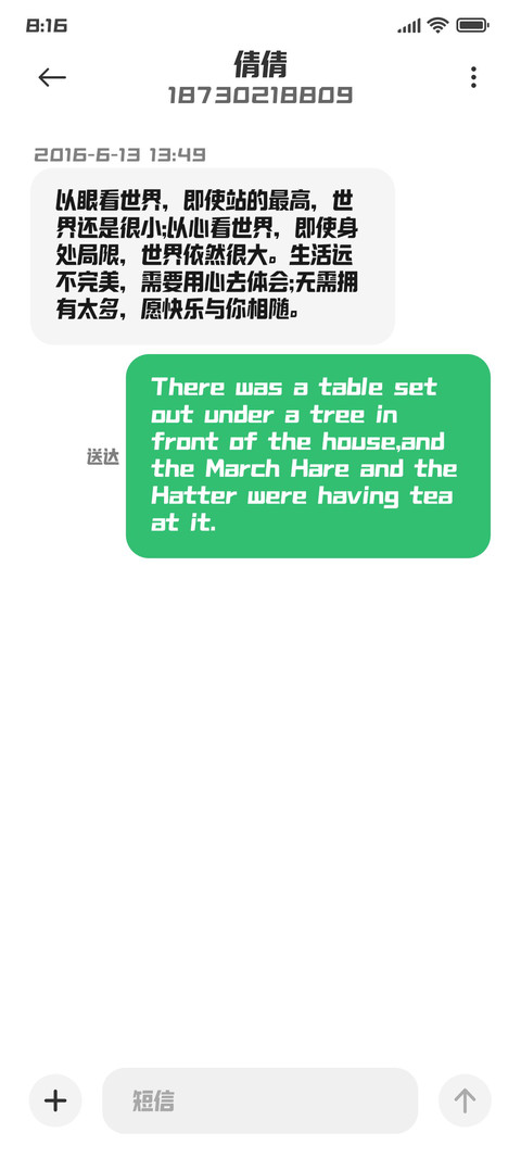励字造梦简 特粗 screenshot